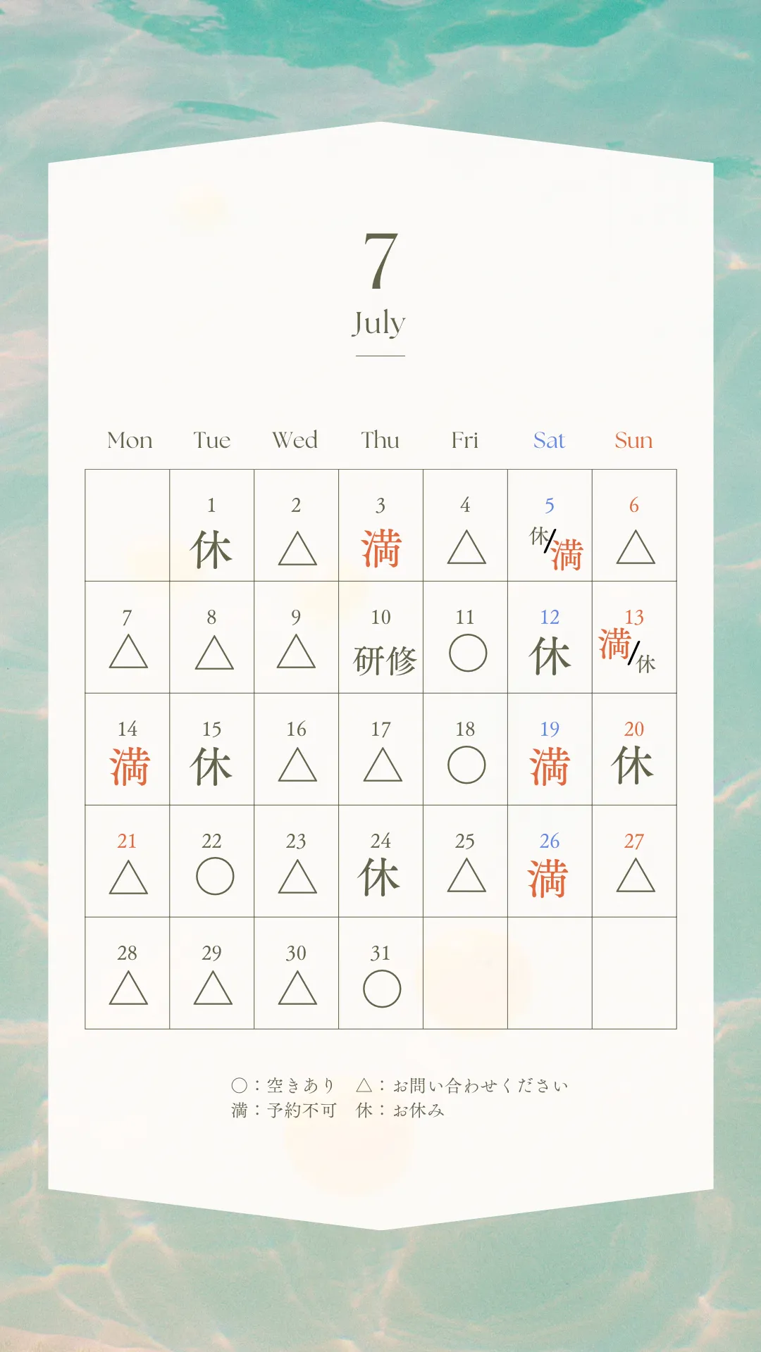 7月サロンカレンダー