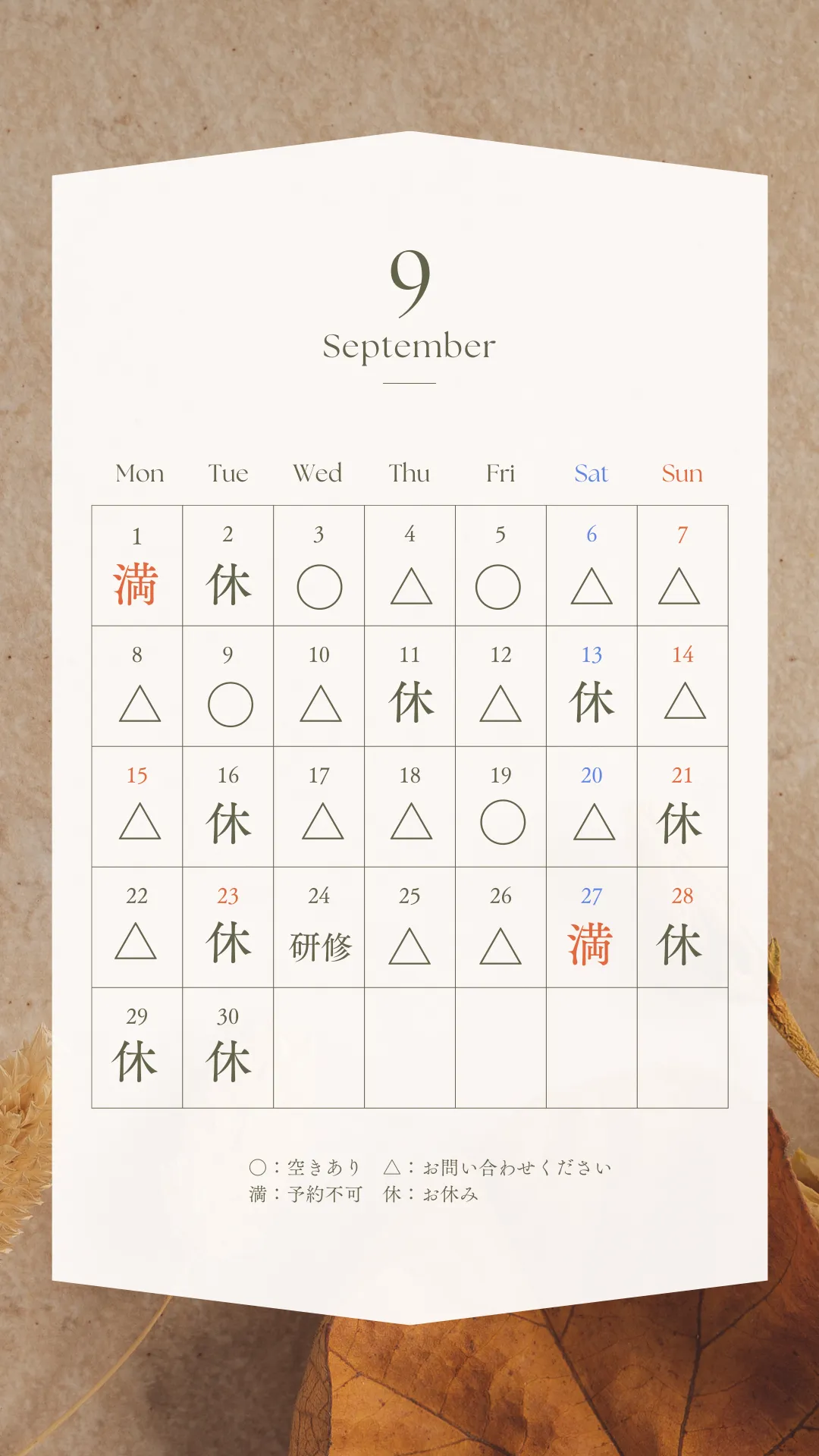 9月サロンカレンダー