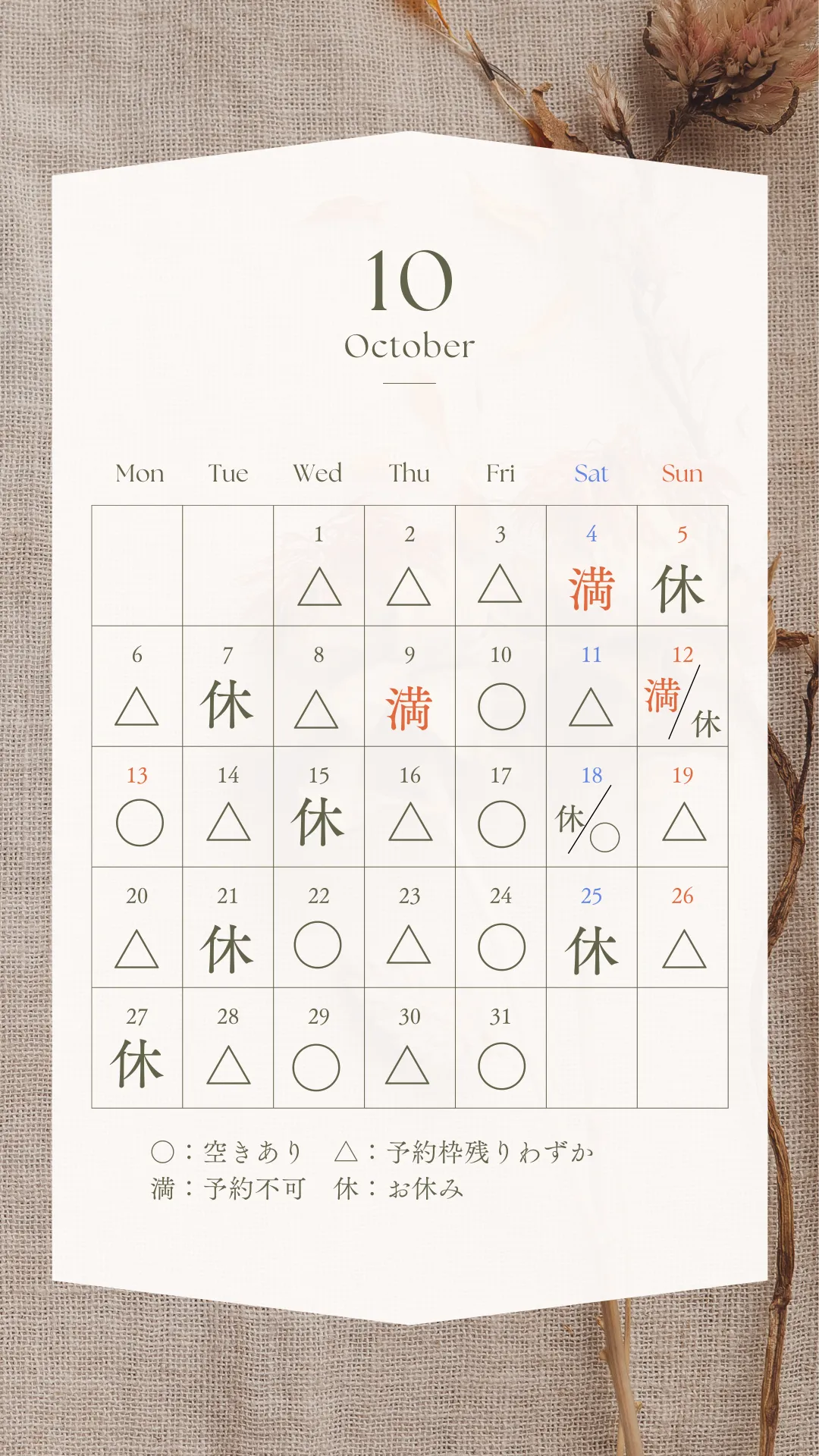 10月サロンカレンダー